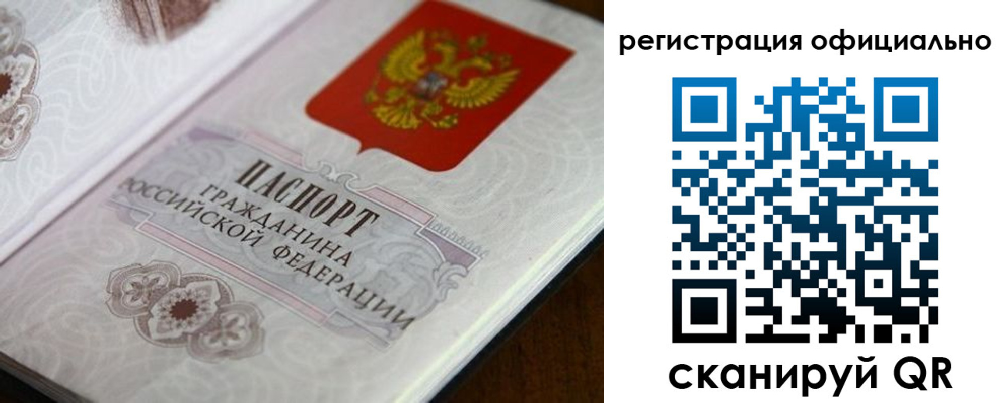 прописка ребенка в Нижнем Ломове