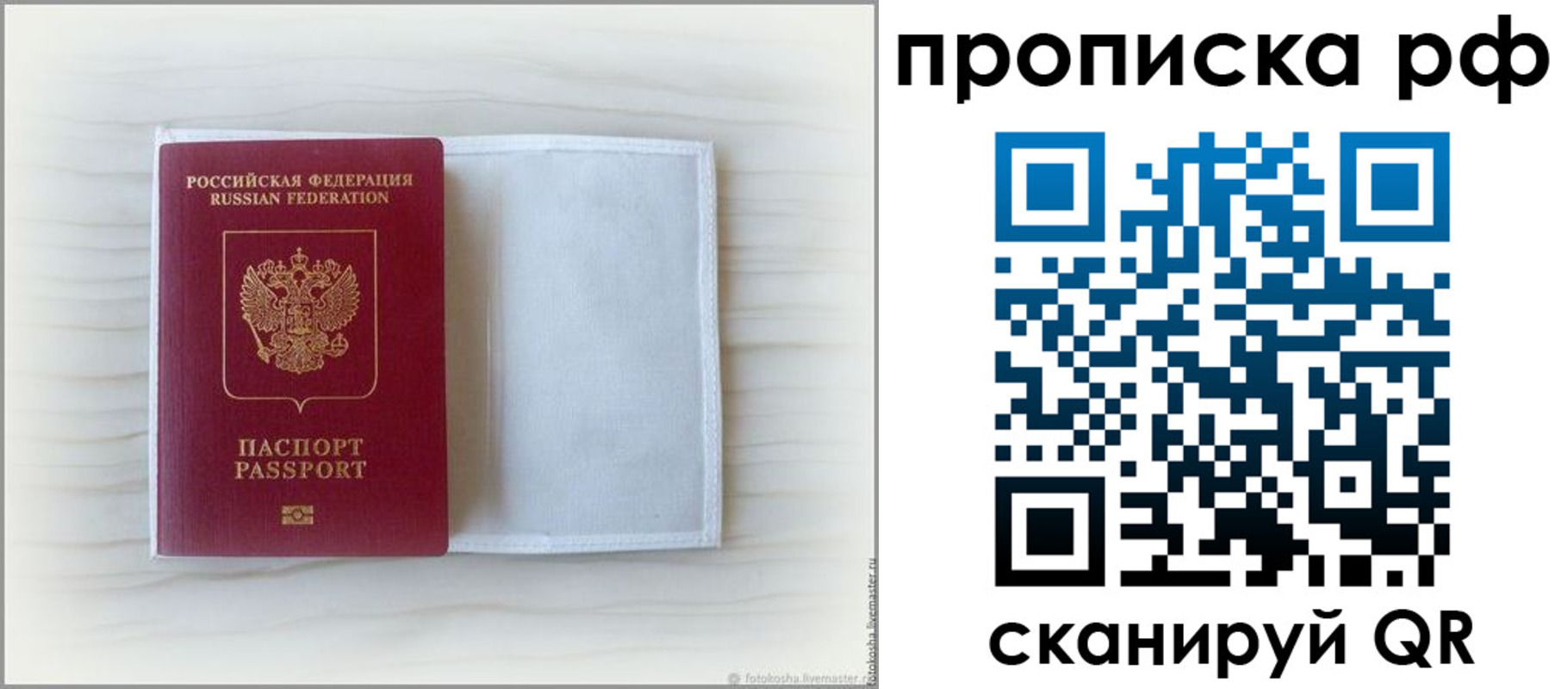 где прописаться в Нижнем Ломове