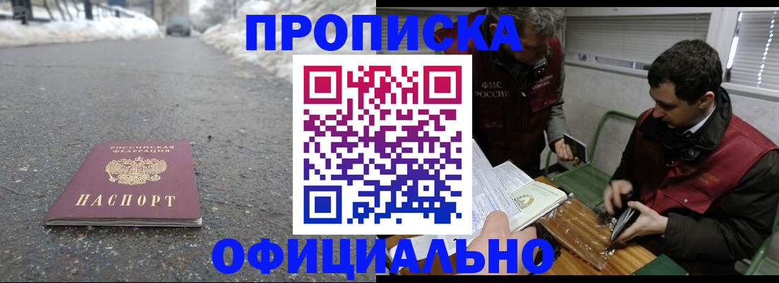 прописка для военкомата в Нижнем Ломове