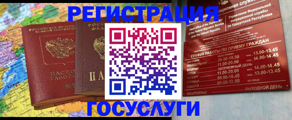 временная регистрация надежно в Нижнем Ломове