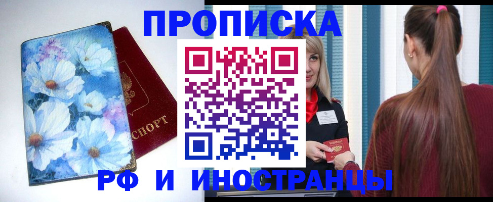 прописка регистрация в Нижнем Ломове