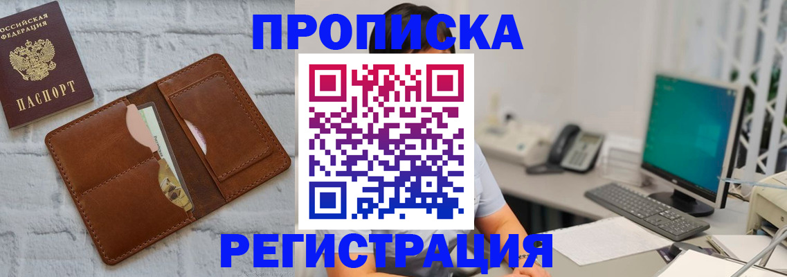 прописка поиск в Нижнем Ломове