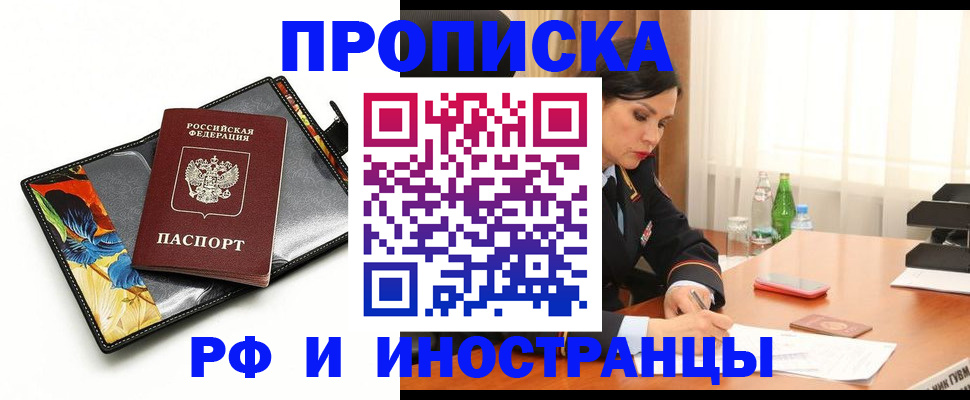 прописка паспорт в Нижнем Ломове