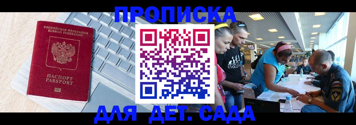 прописка иностранных граждан в Нижнем Ломове