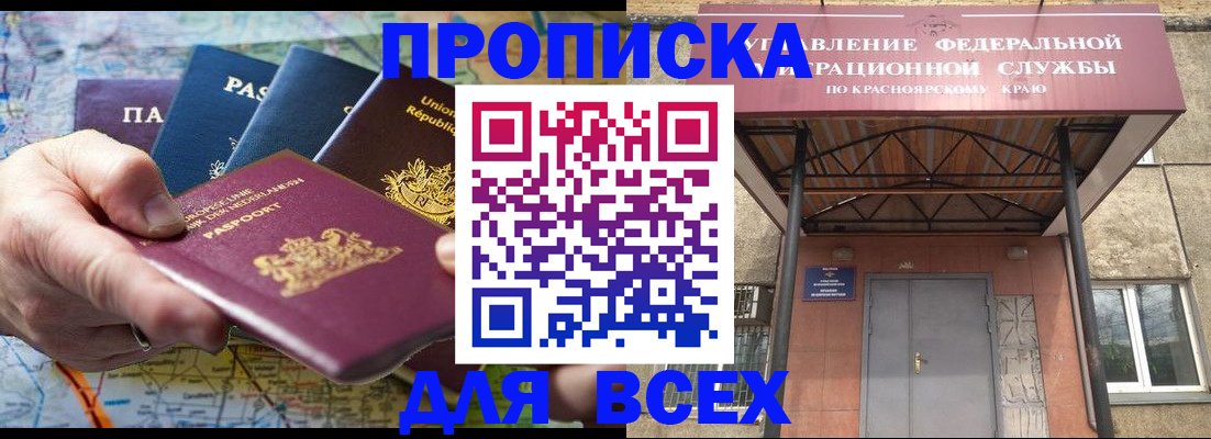 временная прописка в Нижнем Ломове