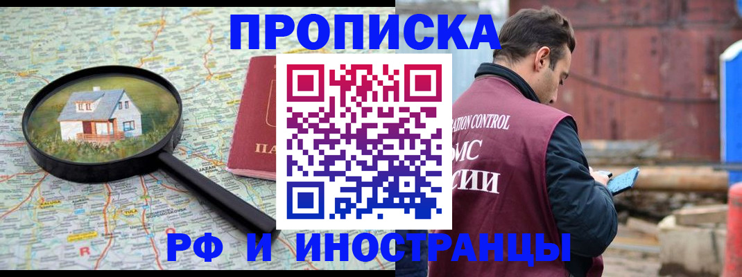 прописка от собственника в Нижнем Ломове
